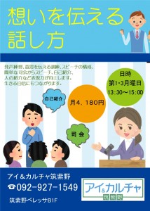 話し方